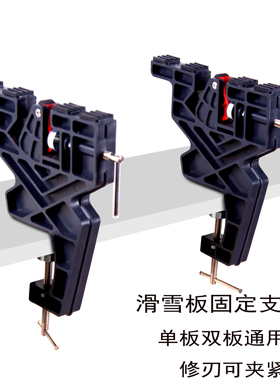 升级款！滑雪单双板台钳支架虎头钳修刃打蜡稳固耐用雪板保养工具