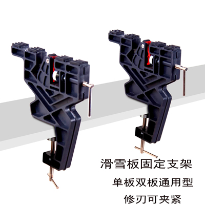 升级款！滑雪单双板台钳支架虎头钳修刃打蜡稳固耐用雪板保养工具