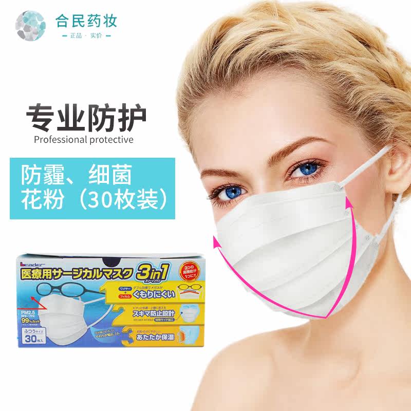 日本进口V脸小脸口罩一次性男女夏季透气防尘防雾霾50枚|ruв категории начало ежедневно, защитное оборудование, маска - от Buy2taobao.com для оказания профессиональной услуги покупки агента Taobao