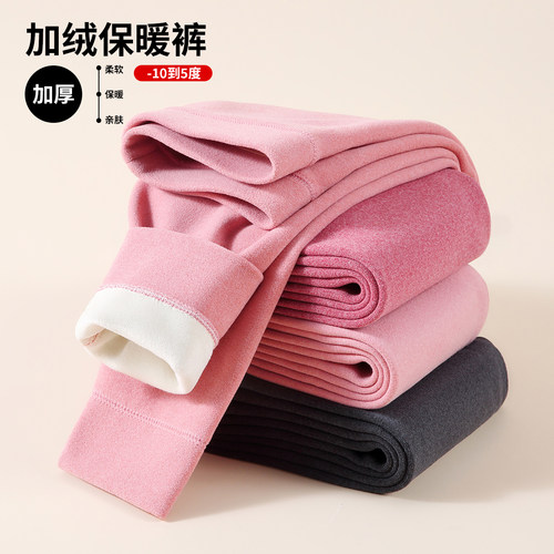 女童超柔保暖秋裤软糯亲肤打底裤