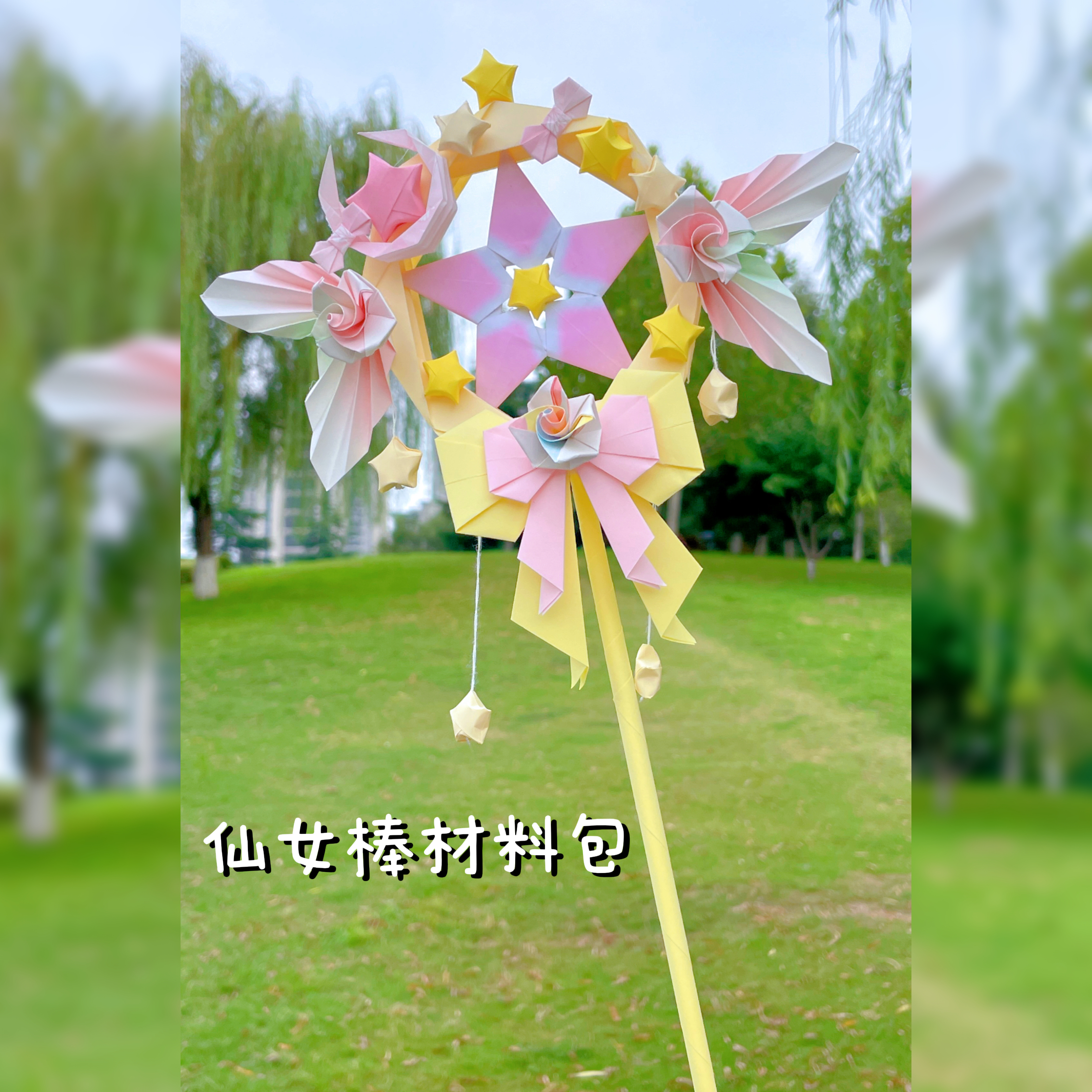 此链接是材料包，不是成品