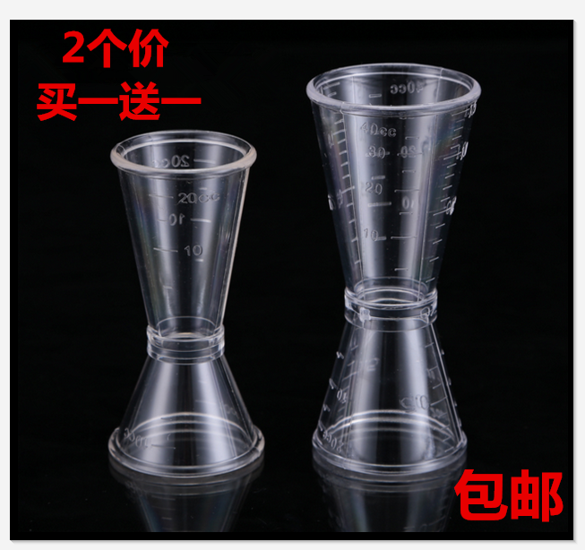 奶茶店PC盎士杯10-40ml塑料液體雙頭小量杯刻度安士杯酒吧量酒器