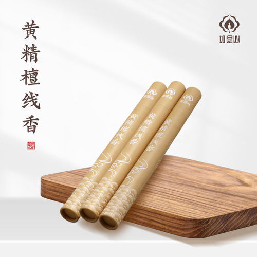 如是心  黄精檀线香（四管装）拍四发五   买香就送莲花香盘
