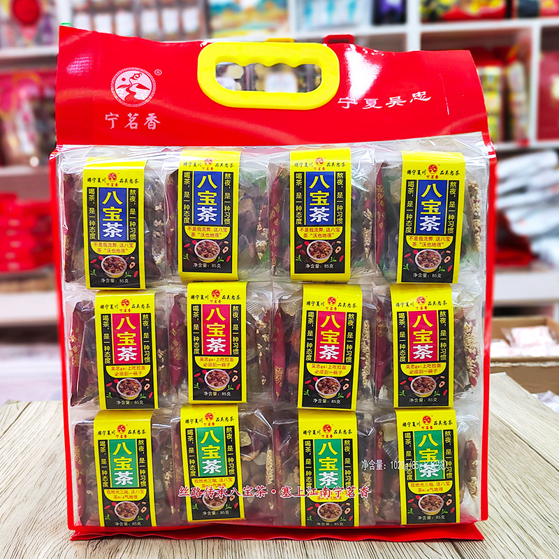 宁夏吴忠八宝茶方言银川酒店款丝路传承塞上江南宁茗香1020克银川