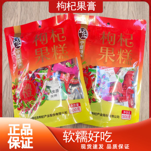 杞浓枸杞果膏500克宁夏特产糖果零食多口味开袋即食