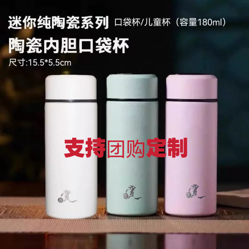 陶瓷内胆水杯非涂层景德镇真陶瓷小巧便携泡口袋迷你上学儿童水杯