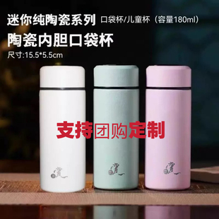 陶瓷内胆水杯非涂层景德镇真陶瓷小巧便携泡口袋迷你上学儿童水杯