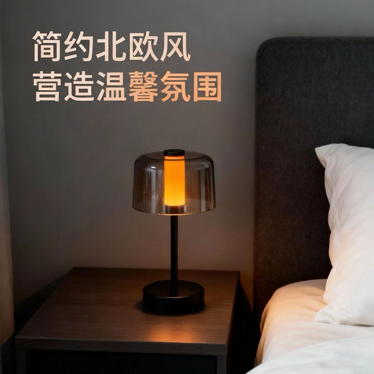 网红露营氛围小夜灯卧室居家起夜阅读照明充电可调光明暗调色台灯