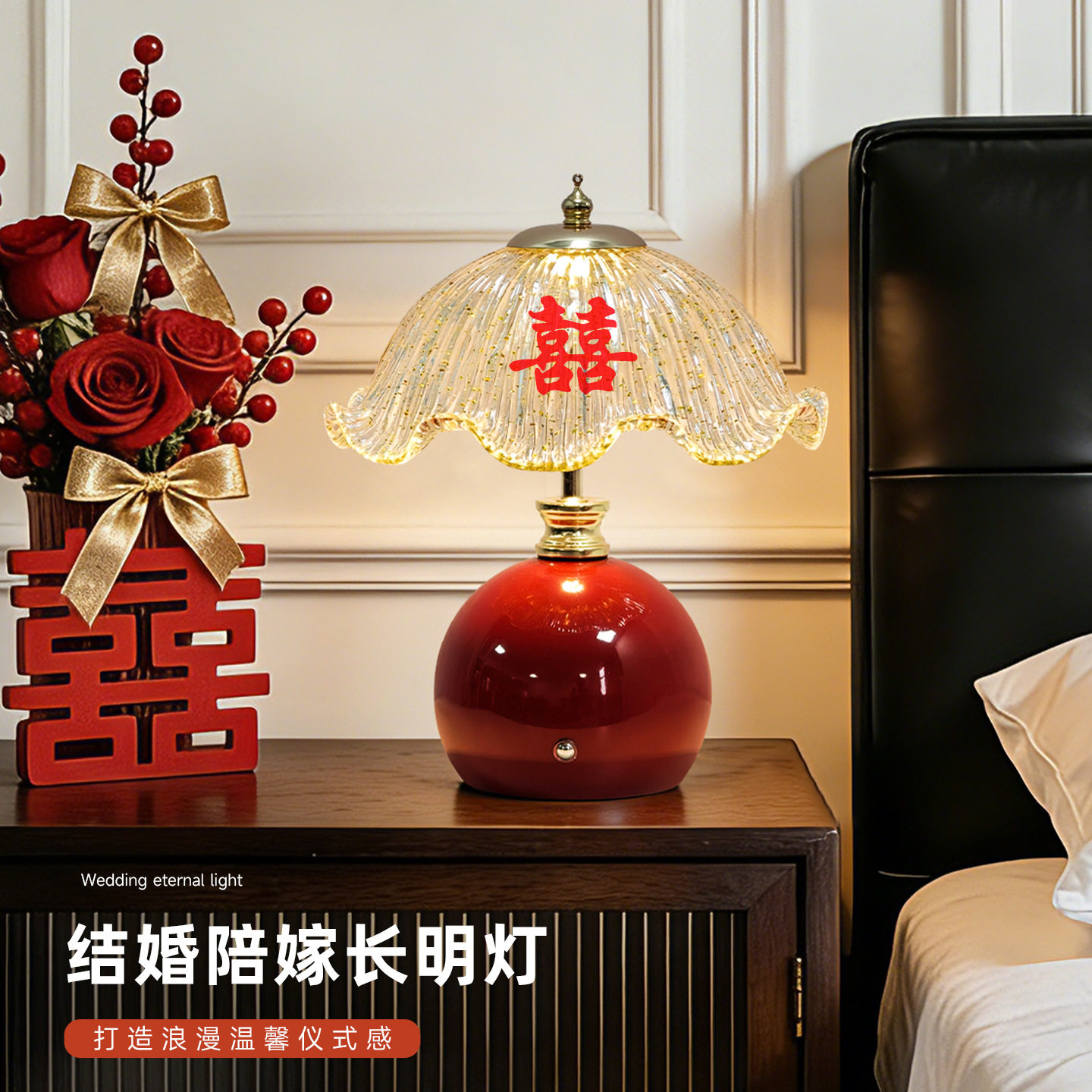 长明灯一对床头灯卧室复古结婚台灯陪嫁礼物送新娘USB充电兼容
