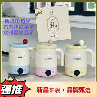 店铺开业高颜值小型便携式旅行电水杯迷养生壶保温公司团女生礼品