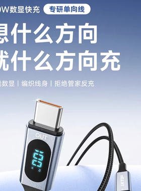 单向充电 LKTOP立可拓100W数显Type-C数据线适用大疆MAVIC 4PRO/Air3系列/AVATA2充电管家