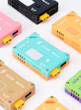 多云FPV自动报警断电PD65W一体模块航模锂电池电包放电AVATA2充电