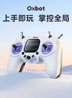 【现货】Oxbot牛博特 R1遥控器ELRS 2.4G闭源系统航模遥控器RDC50