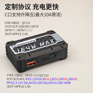 多云FPV PD协议升降压快充温控散热大疆航模户外手机充电 164W