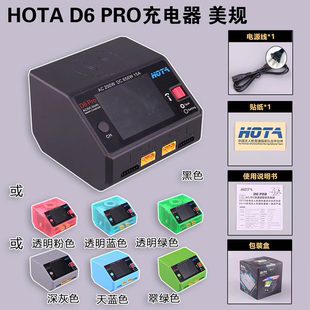 HOTA D6 Pro智能平衡充电器航模穿越机锂电池中文充电机650W 15A