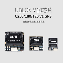 多云FPV M10 C120/180/250 V1 GPS模块北斗救援FPV无人机穿越机
