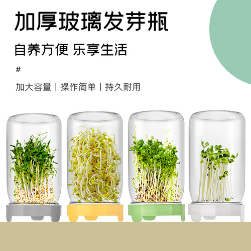 发芽菜瓶豆芽苗菜罐子豆芽发芽种植花生豆芽家用PP塑料