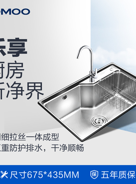 JOMOO九牧304不锈钢厨房水槽套餐单槽洗菜盆洗碗池02113/06119