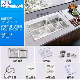 JOMOO九牧不锈钢厨房双槽洗菜盆洗碗池大容量加厚水池一体盆06122