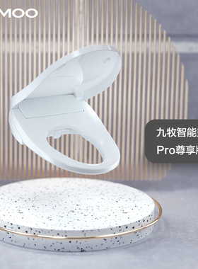 JOMOO九牧洁身器智能马桶盖板冲洗器智能坐便器盖板ZS021