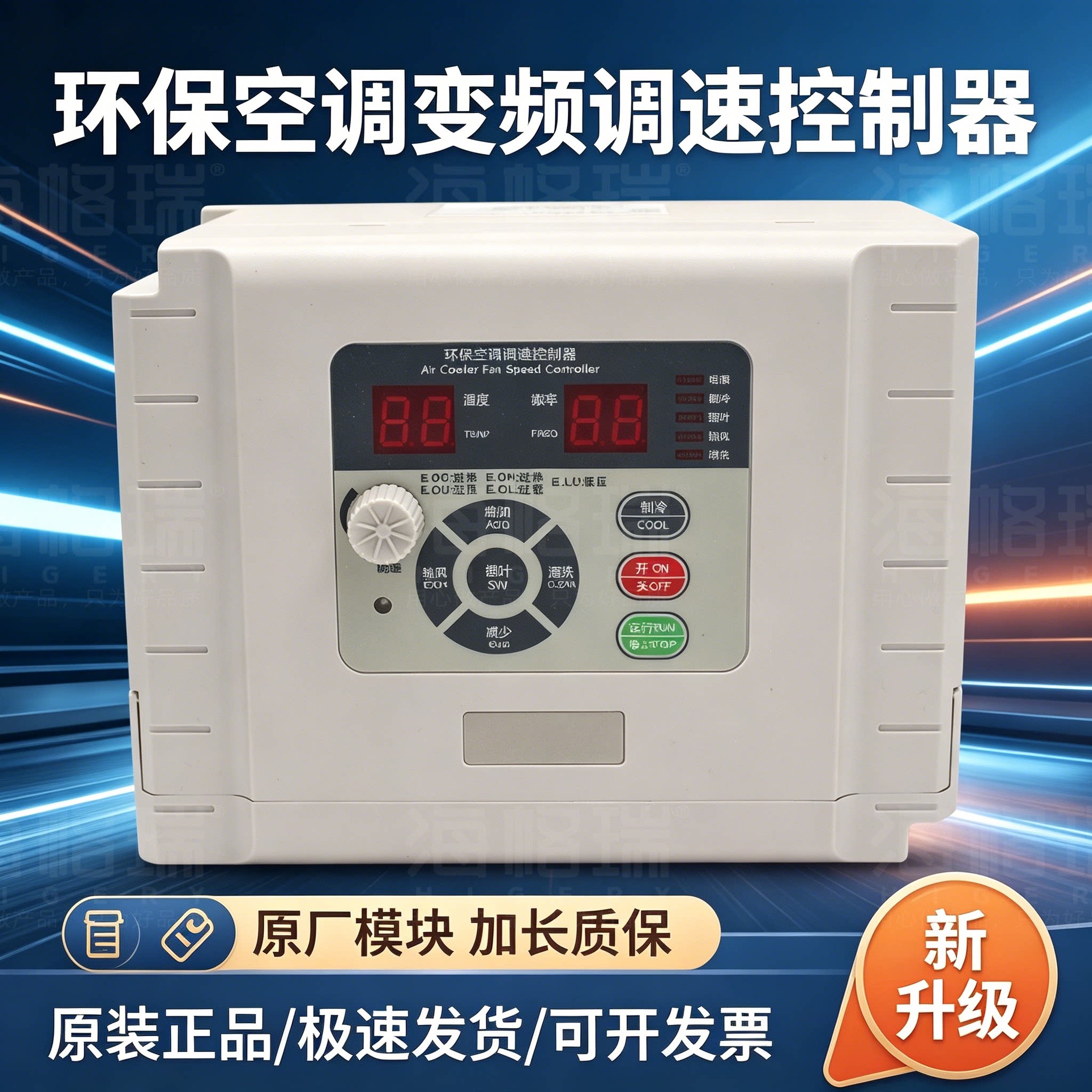 冷风机变频器/环保空调调速控制器/水冷空调专用380伏/220V/1.5KW