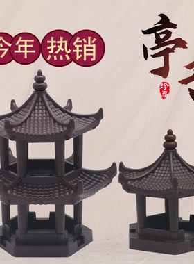 凉亭水陆缸鱼缸摆件造景专用