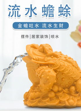 流水蟾蜍水槽水缸造景塑料