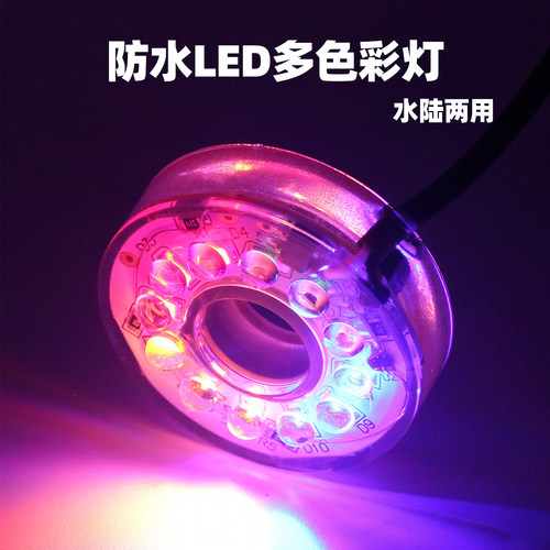 led潜水彩灯鱼缸防水水泵喷泉灯