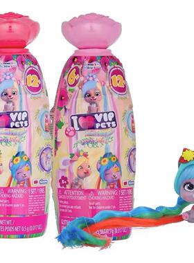 I love vip pets 美发宠物狗我爱贵宾犬惊喜盲盒女孩编发玩具礼物
