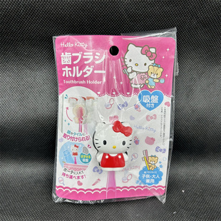 牙刷收纳盒儿童牙刷架清仓处理玩具 日本Hello Kitty凯蒂猫吸盘式