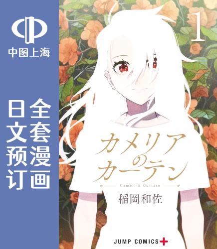 预售日文原版原装正版商品