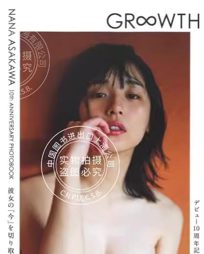 浅川梨奈写真集进口日文
