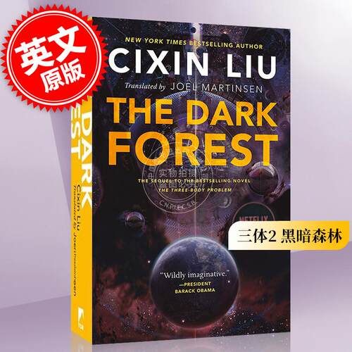三体2黑暗森林英文原版