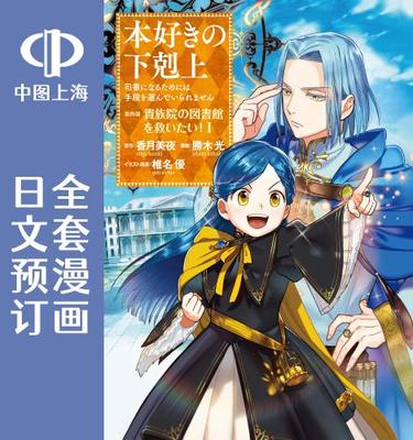日文原版原装正版商品