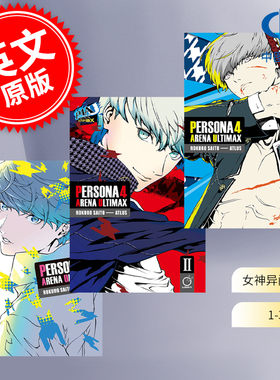 女神异闻录4 Arena Ultimax 1-3卷 英文原版漫画 Persona 4 Arena Ultimax Volume 1-3