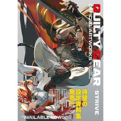 进口日文 罪恶装备：奋战 官方设定资料集 GUILTY GEAR -STRIVE- 公式設定資料集