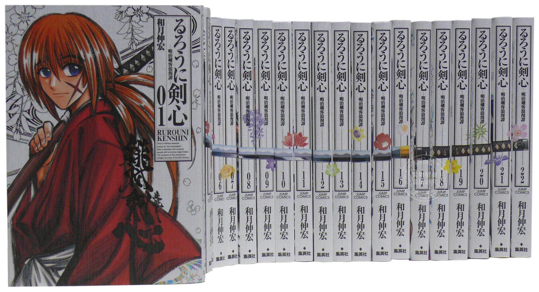 预售 进口日文漫画 浪客剑心 完全版 1-22 るろうに剣心 完全版 全22巻 完結セット