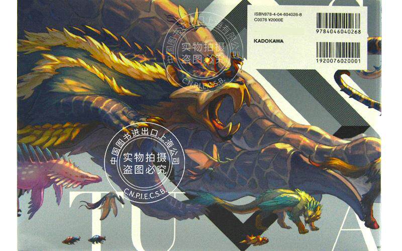 现货 进口日文 画集 CREATURES 山村れぇ作品集 幻想中的生物 山村理惠
