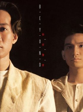 【中图音像】秘密警察 SHM-SACD / BEYOND (日本压碟)