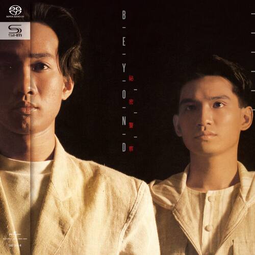 【中图音像】秘密警察 SHM-SACD / BEYOND (日本压碟)