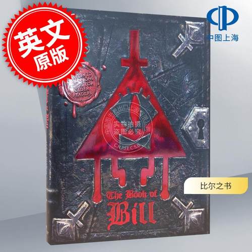 现货 比尔之书 Gravity Falls 怪诞小镇系列小说 亚历克斯·赫什 The Book of Bill 英文原版 Alex Hirsch