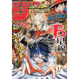 2025年2月24日号 进口日文 週刊少年ジャンプ 周刊少年JUMP No.11 漫画杂志