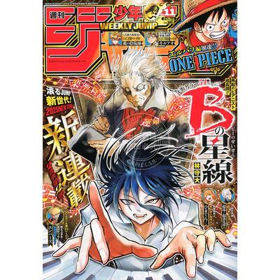 进口日文 漫画杂志 周刊少年JUMP 週刊少年ジャンプ 2025年2月24日号 No.11