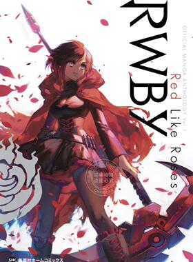 预售 进口日文 漫画 RWBY OFFICIAL MANGA ANTHOLOGY 全卷 1-4卷