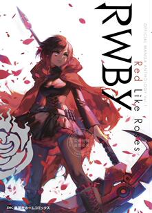 预售 进口日文 漫画 RWBY OFFICIAL MANGA ANTHOLOGY 全卷 1-4卷