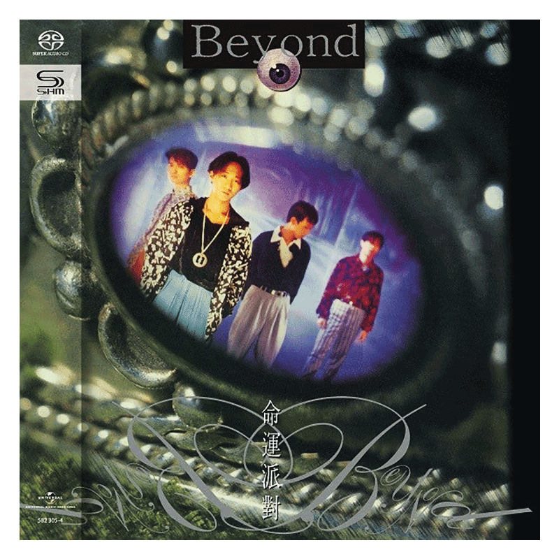 【中图音像】SHM SACD - Beyond 命运派对