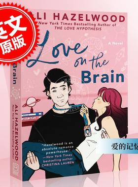 现货 爱的记忆 Love on the Brain 英文原版 爱情假说 作者新作 Ali Hazelwood 北美晋江文学 第二弹 浪漫爱情言情小说