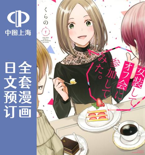 日文原版原装正版商品