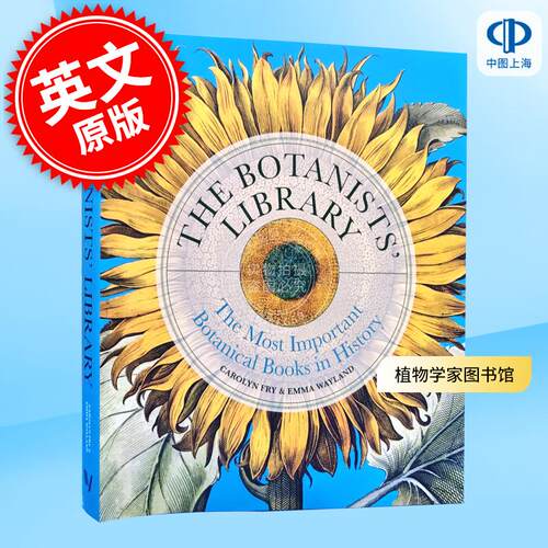 植物学家图书馆 历史上重要的植物学书籍 Carolyn Fry 英文原版 The Botanists' Library: The most important botanical books in