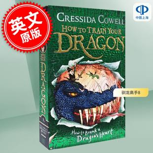 Cowell Break 驯龙高手8 英文原版 Cressida 心脏 Dragon How Train 儿童文学小说 Your 如何打破龙 预售